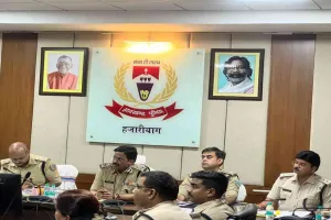 हजारीबाग में आईजी शैलेंद्र कुमार सिन्हा की सख्ती, महिला अपराध और नक्सल मामलों पर दिए कड़े निर्देश