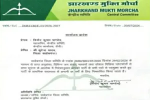 Sahibganj News: JMM की बड़ी कार्रवाई, सुरेंद्र यादव 6 साल के लिए पार्टी से निष्कासित