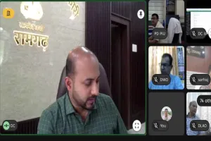 Ramgarh News: डीसी ऋतुराज ने वीडियो कॉन्फ्रेंसिंग से की समीक्षा बैठक
