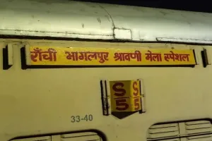 रांची-भागलपुर श्रावणी मेला स्पेशल ट्रेन शुरू, हजारीबाग समेत कई जिलों को लाभ
