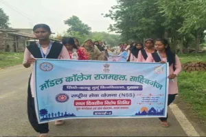 Sahebganj News: शौचालय से लेकर मंईयां सम्मान योजना तक, एनएसएस टीम ने जाना गांव का हाल