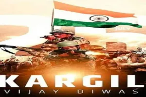 26 जुलाई को मेदिनीनगर में गूंजेगा देशभक्ति का स्वर, कारगिल विजय दिवस पर विशेष आयोजन