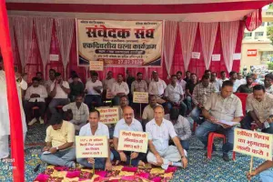 संवेदक संघ का समाहरणालय के समक्ष धरना, रॉयल्टी चालान व्यवस्था खत्म करने की मांग