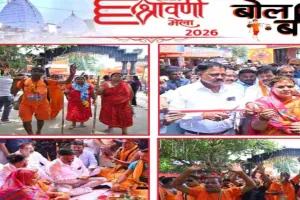Deoghar News: राजकीय श्रावणी मेला 2026 में दिखेगा भव्य ड्रोन शो, आसमान में उकेरी जाएंगी अलौकिक आकृतियां