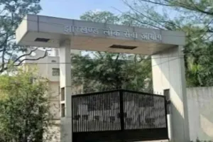 JPSC बैकलॉग प्रारंभिक परीक्षा 2025 का रिजल्ट जारी, मुख्य परीक्षा के लिए आवेदन शुरू