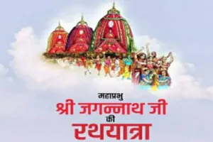 कोटालपोखर व बरहरवा में धूमधाम से निकलेगी भगवान जगन्नाथ की रथ यात्रा, तैयारियां पूरी, नगर पंचायत प्रशासन पूरी तरह मुस्तैद