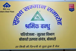 Bokaro News: इस्पात संयंत्र के परियोजना विभाग में 