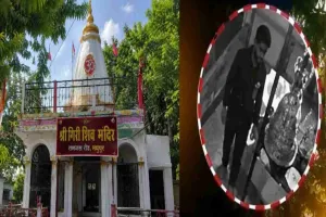 मधुपुर के शिव मंदिर से आधा किलो चांदी का सर्प मुकुट चोरी, पुलिस सीसीटीवी फुटेज खंगालने में जुटी