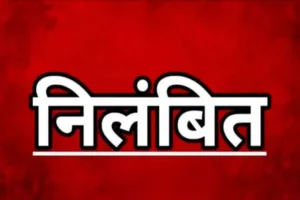 पलामू में अवकाश विवाद पर प्रशासनिक कार्रवाई, लिपिक निलंबित और दूसरे का प्रतिनियोजन बदला
