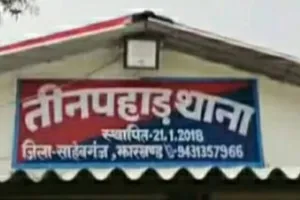 साहिबगंज में साइबर ठगी: पति-पत्नी के बैंक खातों से 60 हजार रुपये उड़ाए