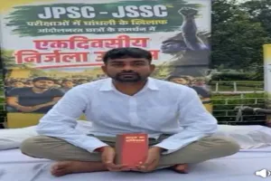 जेपीएससी सीटों को बेचा गया है, जांच हुई तो कई बड़े चेहरे होंगे बेनकाब: जयराम महतो