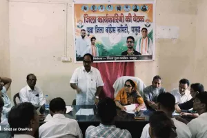 पाकुड़ कांग्रेस की बैठक में बनी बड़ी रणनीति, संगठन को मजबूत करने पर जोर