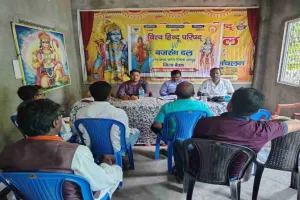 Pakur News: विहिप की जिला बैठक में संगठन विस्तार पर जोर, 4 से 13 सितंबर तक होंगे विभिन्न कार्यक्रम