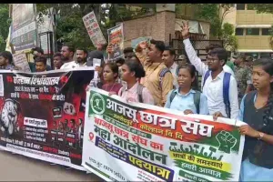 JPSC विवाद : आजसू छात्र संघ ने उपायुक्त कार्यालय के समक्ष किया प्रदर्शन