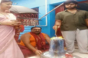 साहिबगंज: अनुराग दुबे के जन्मदिन पर भूलन दुबे ने की विशेष रुद्राभिषेक एवं सिंगार पूजा