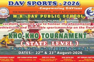 22 सितंबर को पलामू में राज्य स्तरीय खो-खो प्रतियोगिता, 20 डीएवी स्कूलों के खिलाड़ी होंगे शामिल