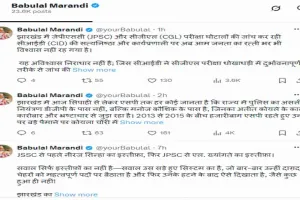 JPSC विवाद:JPSC-CGL विवाद फिर गरमाया, बाबूलाल मरांडी ने CID की कार्यप्रणाली पर लगाए गंभीर आरोप