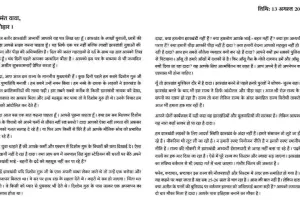 JPSC विवाद: JPSC-JSSC आंदोलन के बीच CM हेमंत सोरेन को अभ्यर्थी का भावुक पत्र, कहा- ‘हेमंत दादा, आप हमसे संवाद करिए