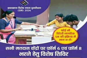 Sahebganj News: उपायुक्त दीपक कुमार दुबे ने की अपील, 9 अगस्त शिविर में जुड़वाएं नाम