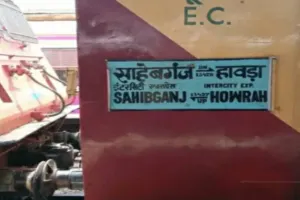 Sahibganj News: इंटरसिटी एक्सप्रेस में जुड़ेगा एसी 3-टियर कोच, 5 सितंबर से होगी शुरुआत