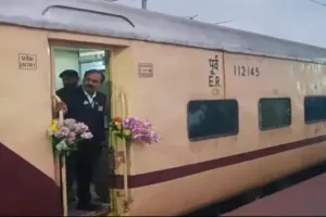 Sahibganj News: हावड़ा इंटरसिटी में स्थायी रूप से जुड़ा AC 3-टियर कोच, यात्रियों को मिली बड़ी सुविधा