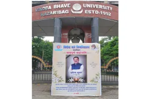 Hazaribagh News: विनोबा भावे विश्वविद्यालय ने अधिसूचना जारी कर मंत्री सुदिव्य सोनू को दी श्रद्धांजलि