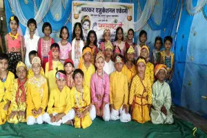 Lohardaga News: श्रीकृष्ण जन्माष्टमी पर राधा-कृष्ण बने बच्चे, दिखाया हुनर