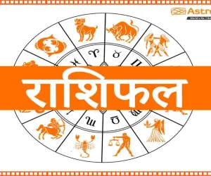 Horoscope: चंद्रमा का प्रभाव, राशियों पर बदलाव: जानें आज क्या कह रहे हैं आपके सितारे