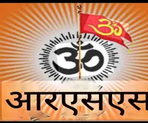 संघ की पसंद का होगा भाजपा का राष्ट्रीय अध्यक्ष, मोदी ने मतभेदों पर लगाया विराम, सीपी राधाकृष्णन के चयन से मिले कई संकेत