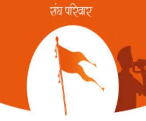 Opinion: संघ की विचारधारा पर क्यों उठती है बार-बार उंगली