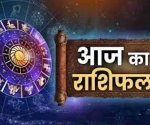 Horoscope: चंद्रमा का प्रभाव, राशियों पर बदलाव: जानें आज क्या कह रहे हैं आपके सितारे