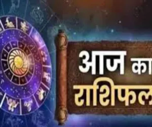 Horoscope: चंद्रमा का प्रभाव, राशियों पर बदलाव: जानें आज क्या कह रहे हैं आपके सितारे