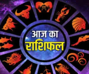 Horoscope: चंद्रमा का प्रभाव, राशियों पर बदलाव: जानें आज क्या कह रहे हैं आपके सितारे