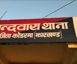 Koderma News : चंदवारा थाना में सरस्वती पूजा को लेकर शांति समिति की बैठक, डीजे पर सख्त प्रतिबंध