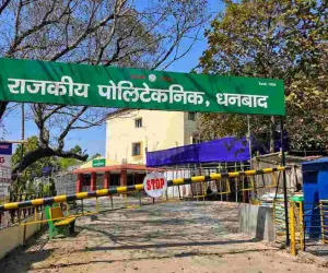 Dhanbad News : राजकीय पॉलिटेक्निक में होगी मतगणना, सुरक्षा के कड़े इंतजाम