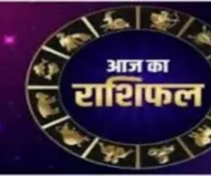 Horoscope: चंद्रमा का प्रभाव, राशियों पर बदलाव: जानें आज क्या कह रहे हैं आपके सितारे