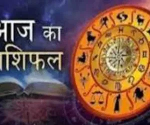 आज का राशिफल: किन राशियों को मिलेगा लाभ, किन्हें रहना होगा सावधान