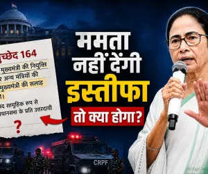 EXPLAINER: ममता इस्तीफा नहीं देंगी तो BJP का CM कैसे बनेगा! जानिए बंगाल में राज्यपाल के पास क्या हैं विकल्प