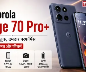 Motorola Edge 70 Pro+ भारत में लॉन्च: 6500mAh बैटरी, AI फीचर्स के साथ मोटोरोला का नया फ्लैगशिप