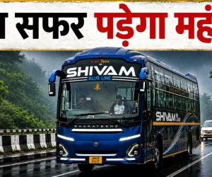 Jharkhand Bus Fare Hike: यात्रियों को बड़ा झटका! बस किराया 18% बढ़ा, जानिए अब कितना देना होगा किराया