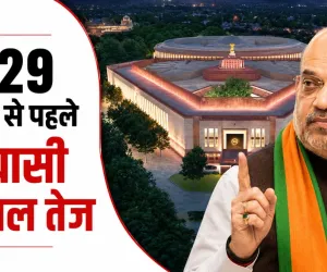 Mission 2029: वन नेशन-वन इलेक्शन और परिसीमन पर सरकार की बड़ी तैयारी, जानिए पूरा मामला