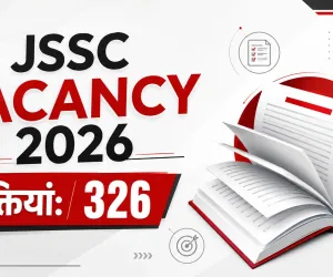 Jharkhand JSSC Vacancy 2026: हेल्थ सुपरवाइजर, MPW समेत 326 पदों पर भर्ती, 20 जुलाई से आवेदन