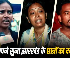 viral video: 'क्या हमारी वैल्यू कीड़े-मकौड़ों जैसी भी नहीं?' रांची छात्र आंदोलन का दर्द भरा वीडियो वायरल