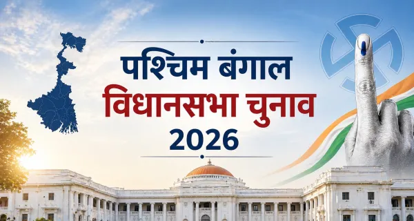 पश्चिम बंगाल पुनर्मतदान में दोपहर एक बजे तक 55.57% मतदान, 15 केंद्रों पर शांतिपूर्ण वोटिंग, सुरक्षा व्यवस्था कड़ी
