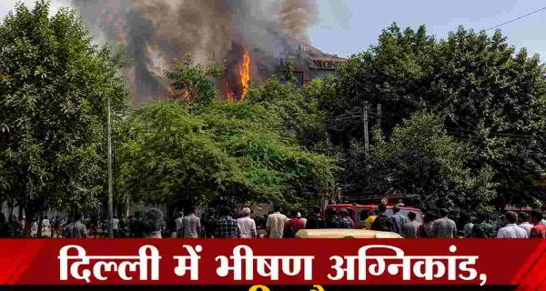 मौत का रेस्टोरेंट! मालवीय नगर में लगी भीषण आग, 21 लोगों की दर्दनाक मौत से दहली दिल्ली