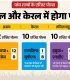 New Exit Polls 2026: बंगाल में कांटे की टक्कर, असम में NDA की बढ़त, केरल में सत्ता बदलने के संकेत