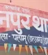 Palamu News: कोल्डड्रिंक के 20 रुपये मांगने पर दुकानदार पर चलाई गोली, बाल-बाल बची जान