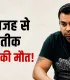 Prateek Yadav Death: प्रतीक यादव की मौत कैसे हुई? पोस्टमार्टम रिपोर्ट में सामने आई अहम जानकारी