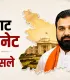 Bihar Cabinet: पहली कैबिनेट बैठक में DA बढ़ोतरी समेत 18 प्रस्तावों को मंजूरी, जानिए क्या-क्या बदला