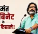 हेमंत कैबिनेट ने बढ़ाया DA, ड्रग्स की सूचना पर भी मिलेगा इनाम; जानिए 39 बड़े फैसले